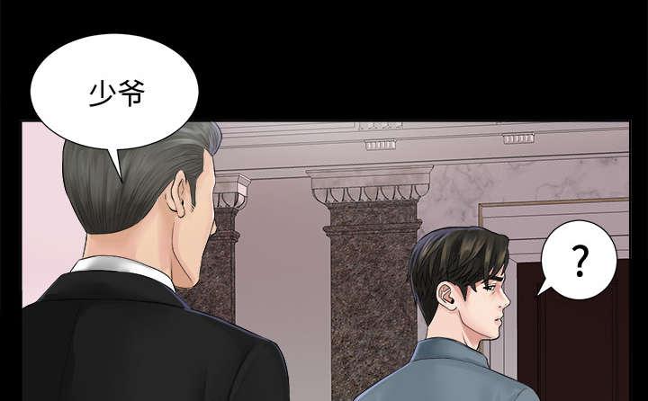 守护猫娘绯鞠漫画韩漫全集-第3话 不明身份的女人无删减无遮挡章节图片 