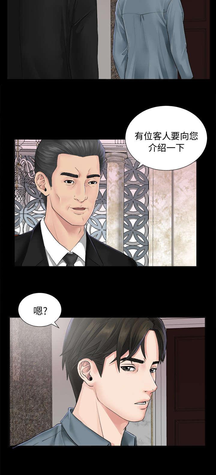守护猫娘绯鞠漫画韩漫全集-第3话 不明身份的女人无删减无遮挡章节图片 