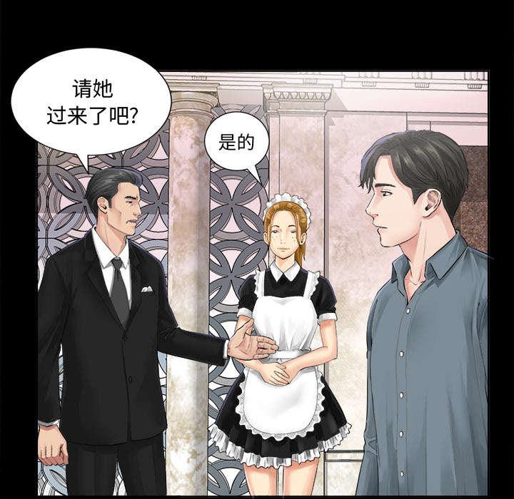 守护猫娘绯鞠漫画韩漫全集-第3话 不明身份的女人无删减无遮挡章节图片 