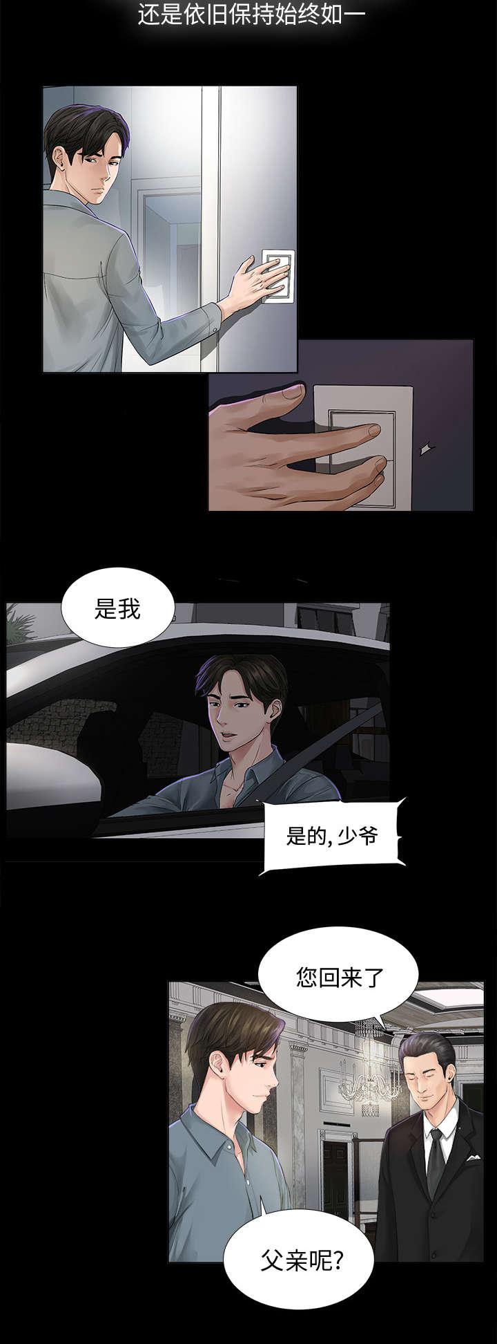 守护猫娘绯鞠漫画韩漫全集-第3话 不明身份的女人无删减无遮挡章节图片 