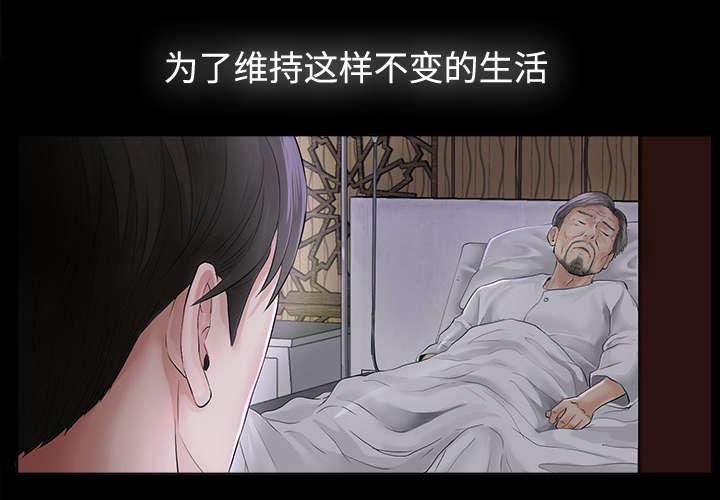 守护猫娘绯鞠漫画韩漫全集-第3话 不明身份的女人无删减无遮挡章节图片 