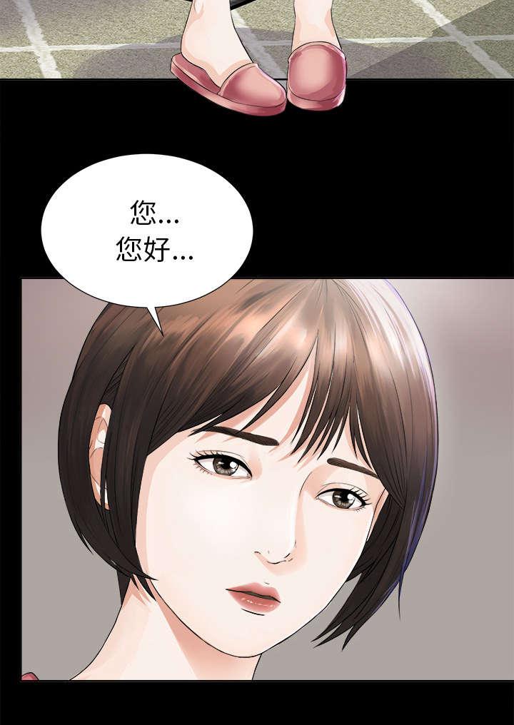 守护猫娘绯鞠漫画韩漫全集-第3话 不明身份的女人无删减无遮挡章节图片 