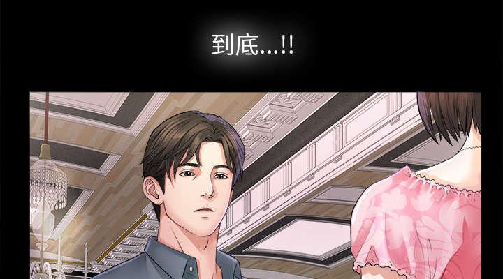 守护猫娘绯鞠漫画韩漫全集-第3话 不明身份的女人无删减无遮挡章节图片 
