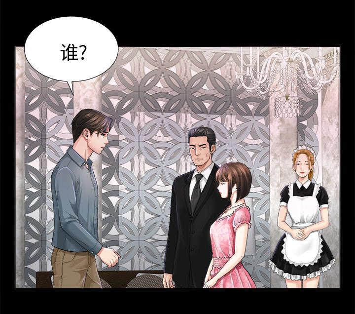 守护猫娘绯鞠漫画韩漫全集-第3话 不明身份的女人无删减无遮挡章节图片 