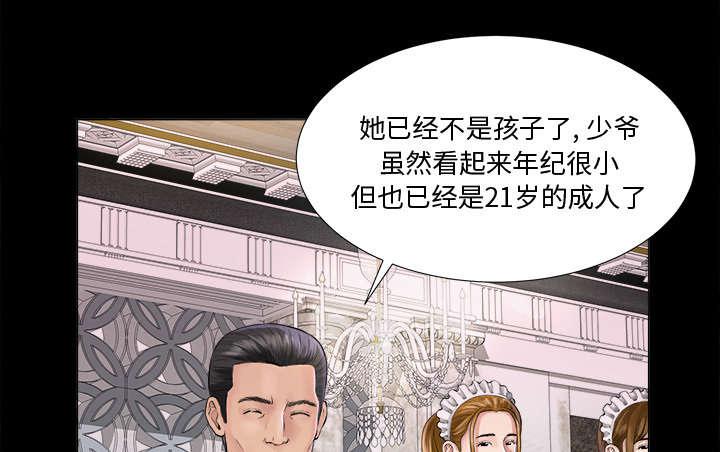 守护猫娘绯鞠漫画韩漫全集-第3话 不明身份的女人无删减无遮挡章节图片 