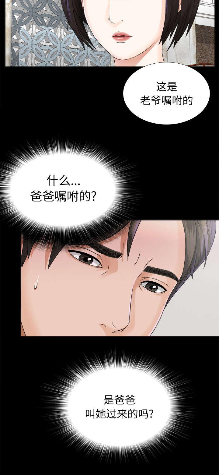 守护猫娘绯鞠漫画韩漫全集-第3话 不明身份的女人无删减无遮挡章节图片 