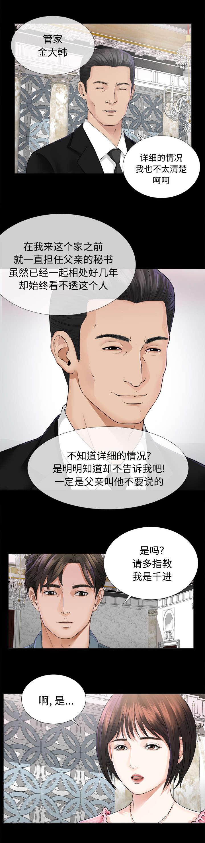 守护猫娘绯鞠漫画韩漫全集-第4话 百思不得其解无删减无遮挡章节图片 