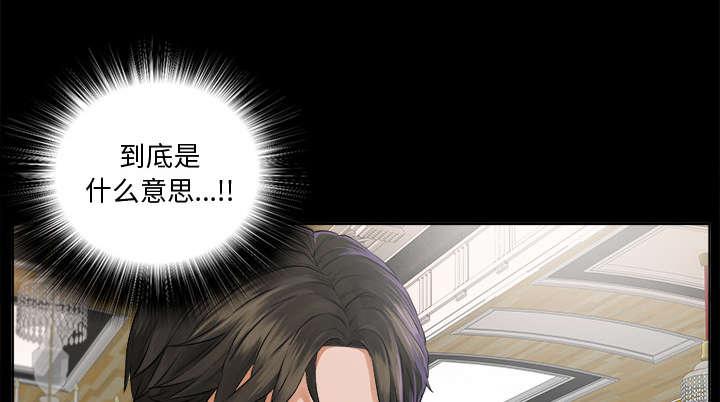 守护猫娘绯鞠漫画韩漫全集-第4话 百思不得其解无删减无遮挡章节图片 