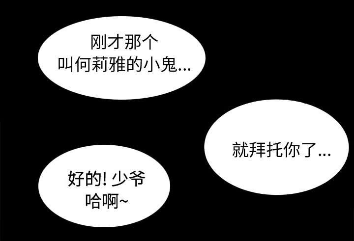 守护猫娘绯鞠漫画韩漫全集-第4话 百思不得其解无删减无遮挡章节图片 