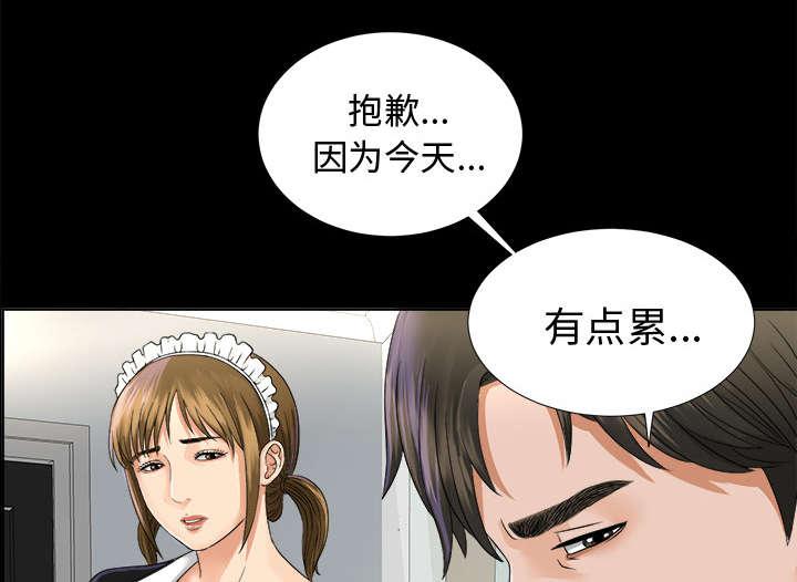 守护猫娘绯鞠漫画韩漫全集-第4话 百思不得其解无删减无遮挡章节图片 