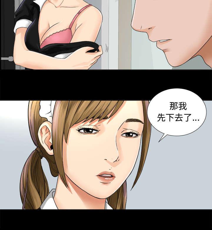 守护猫娘绯鞠漫画韩漫全集-第4话 百思不得其解无删减无遮挡章节图片 