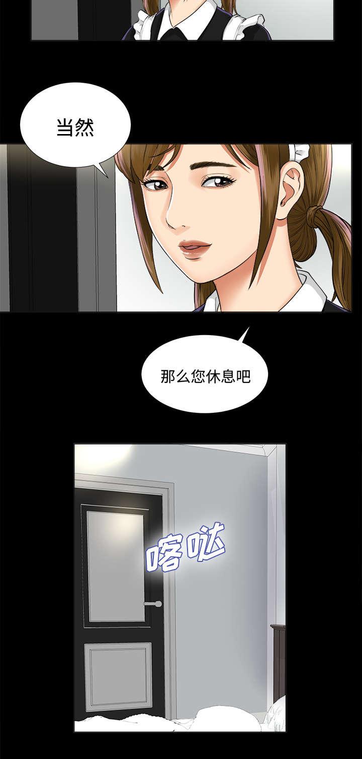 守护猫娘绯鞠漫画韩漫全集-第4话 百思不得其解无删减无遮挡章节图片 