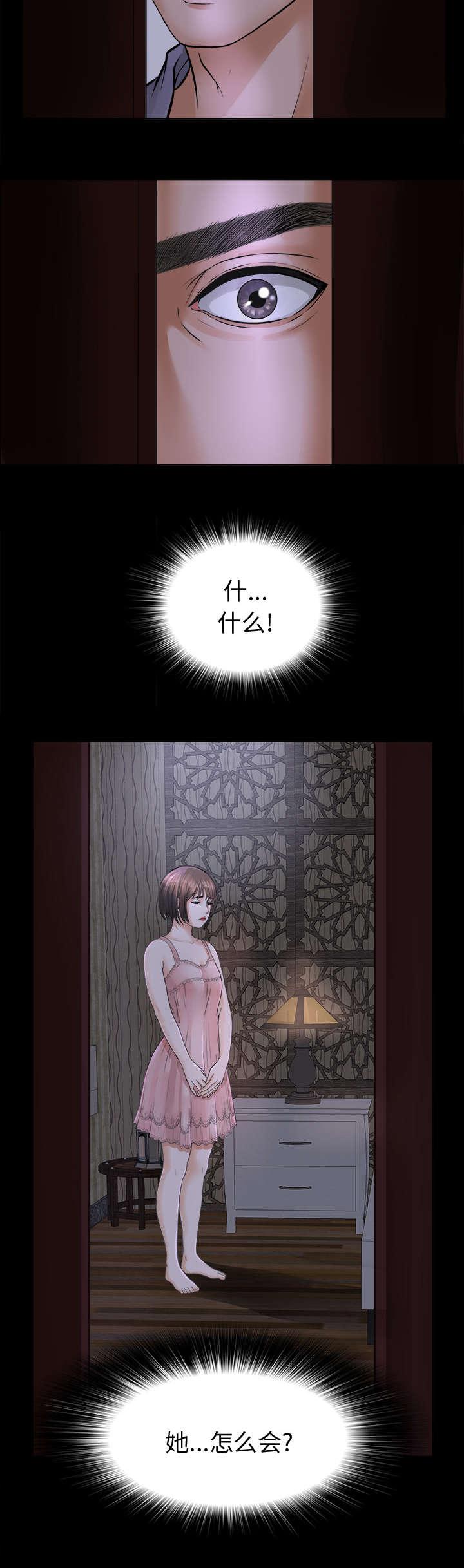 守护猫娘绯鞠漫画韩漫全集-第5话 惊人的发现无删减无遮挡章节图片 