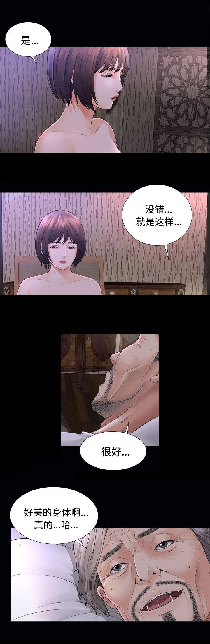 守护猫娘绯鞠漫画韩漫全集-第5话 惊人的发现无删减无遮挡章节图片 