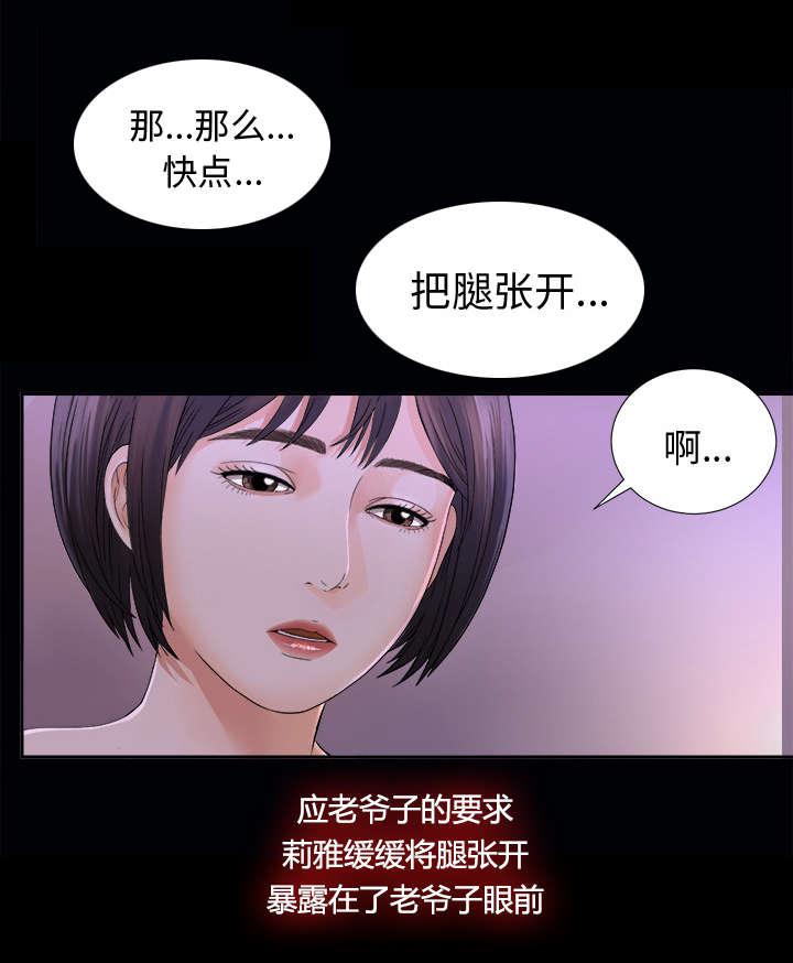 守护猫娘绯鞠漫画韩漫全集-第5话 惊人的发现无删减无遮挡章节图片 