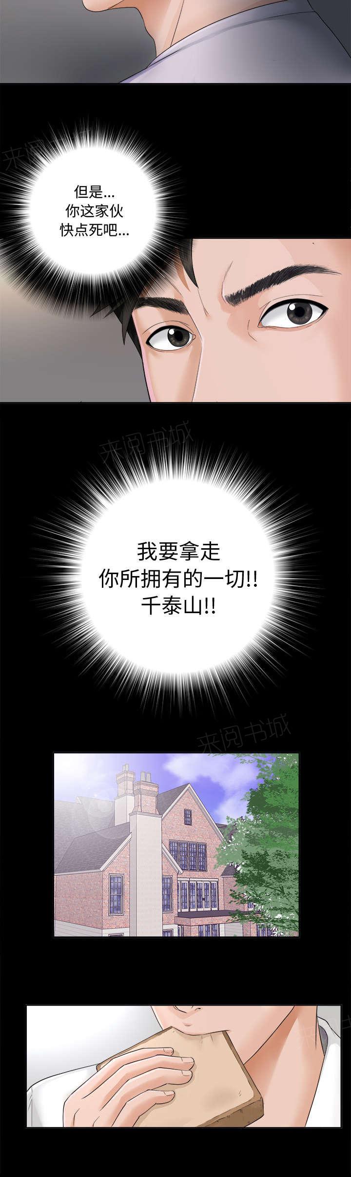 守护猫娘绯鞠漫画韩漫全集-第6话 早餐无删减无遮挡章节图片 