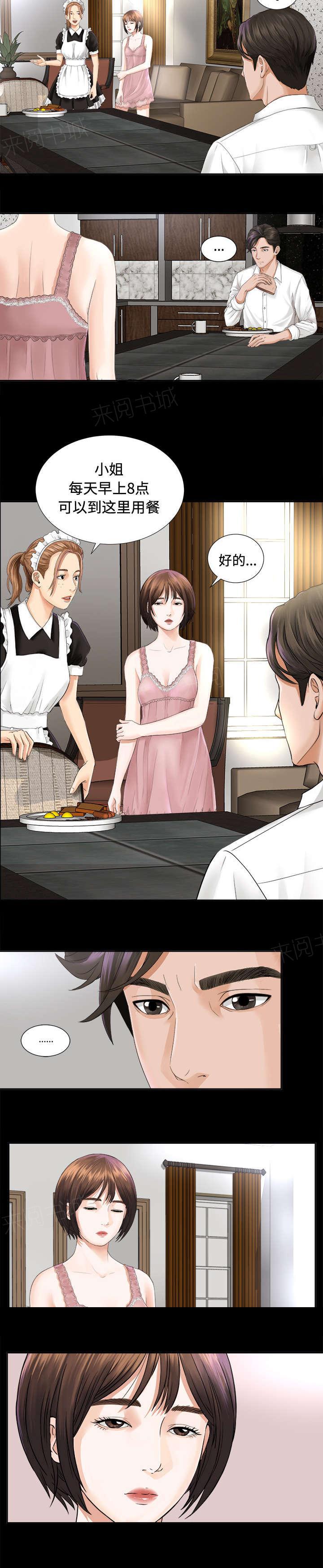 守护猫娘绯鞠漫画韩漫全集-第6话 早餐无删减无遮挡章节图片 