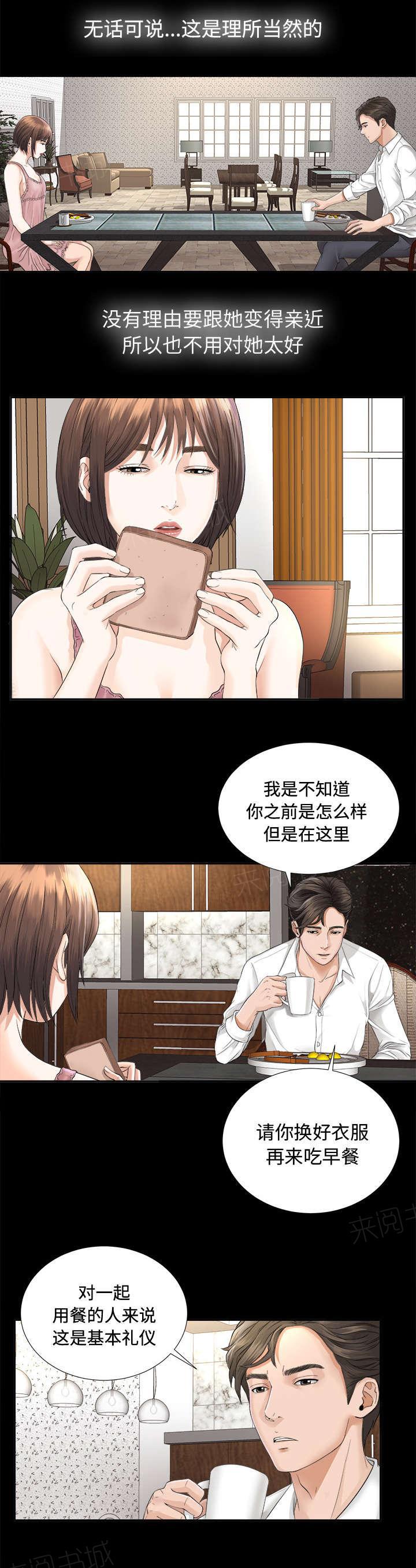 守护猫娘绯鞠漫画韩漫全集-第6话 早餐无删减无遮挡章节图片 