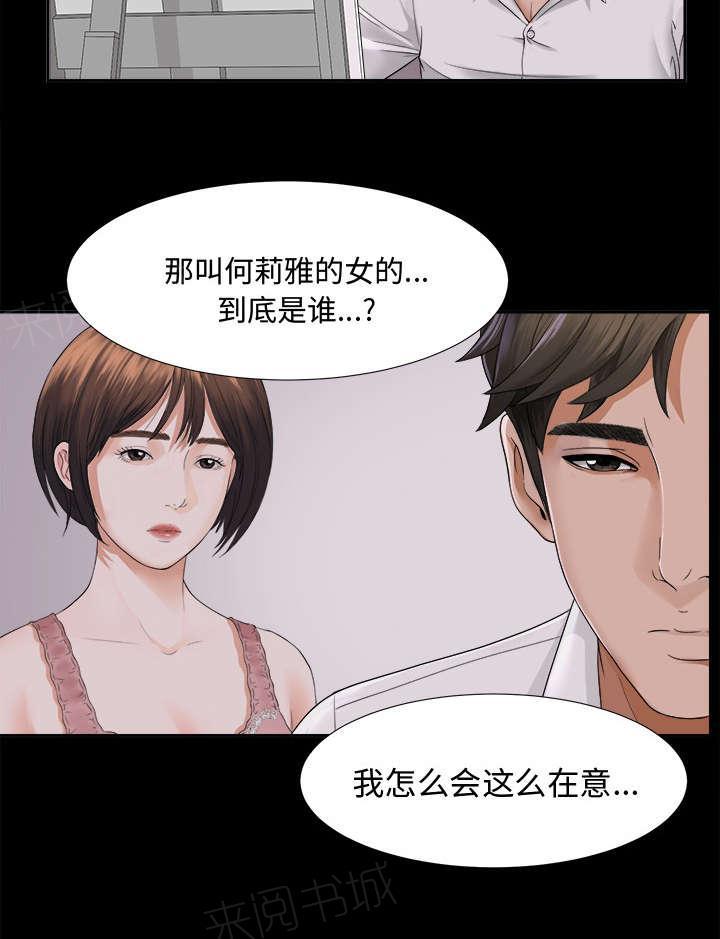 守护猫娘绯鞠漫画韩漫全集-第7话 心神不定无删减无遮挡章节图片 