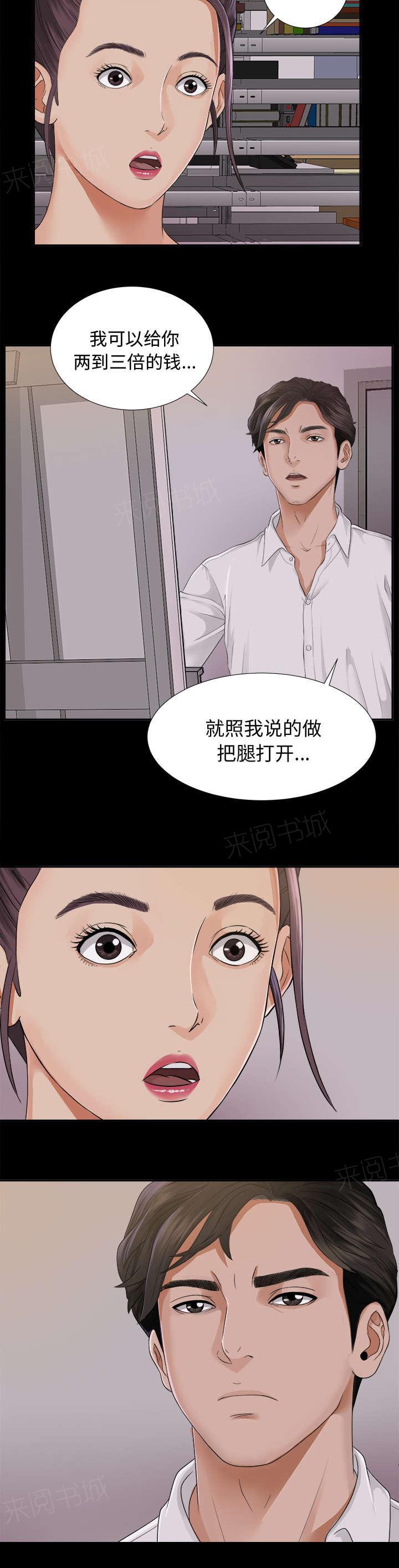 守护猫娘绯鞠漫画韩漫全集-第7话 心神不定无删减无遮挡章节图片 