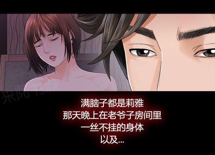 守护猫娘绯鞠漫画韩漫全集-第7话 心神不定无删减无遮挡章节图片 