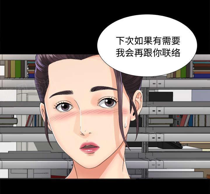 守护猫娘绯鞠漫画韩漫全集-第8话 误会无删减无遮挡章节图片 