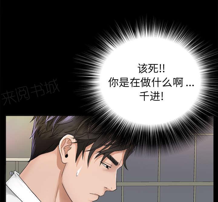守护猫娘绯鞠漫画韩漫全集-第8话 误会无删减无遮挡章节图片 