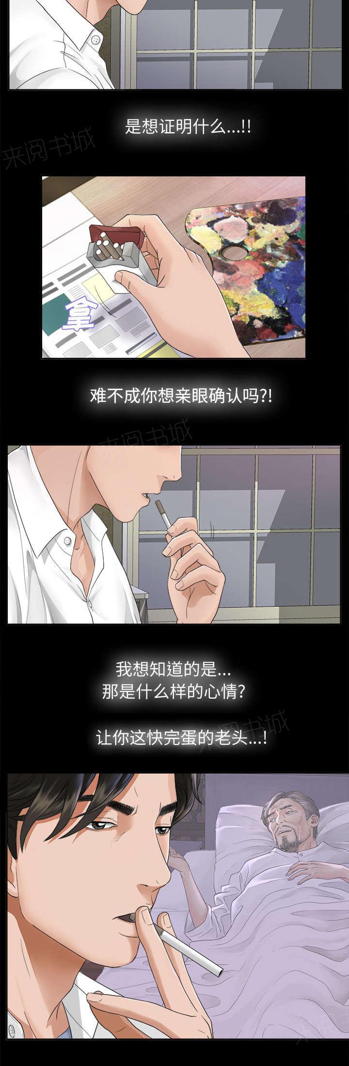 守护猫娘绯鞠漫画韩漫全集-第8话 误会无删减无遮挡章节图片 