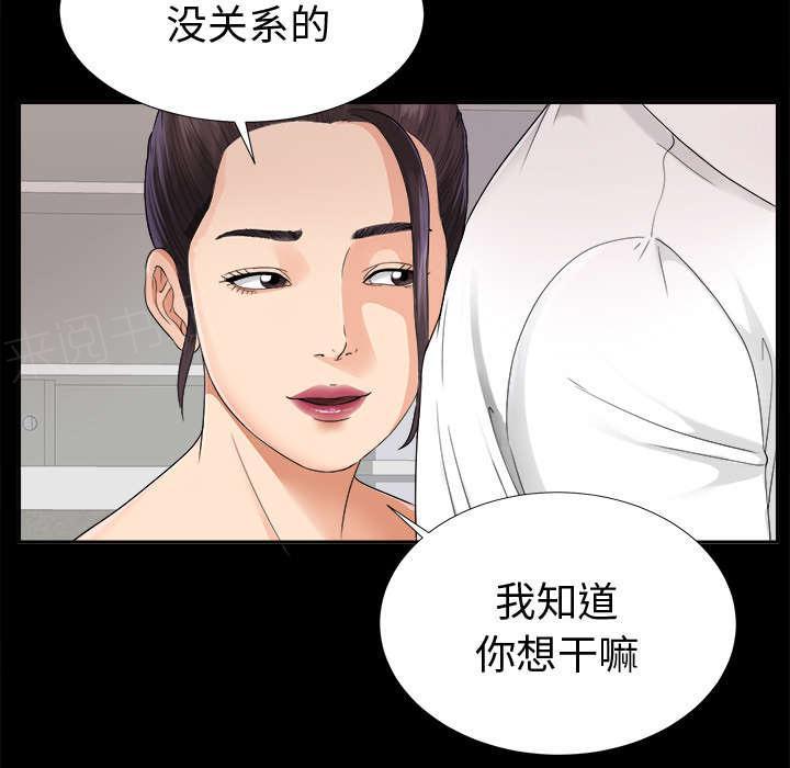 守护猫娘绯鞠漫画韩漫全集-第8话 误会无删减无遮挡章节图片 