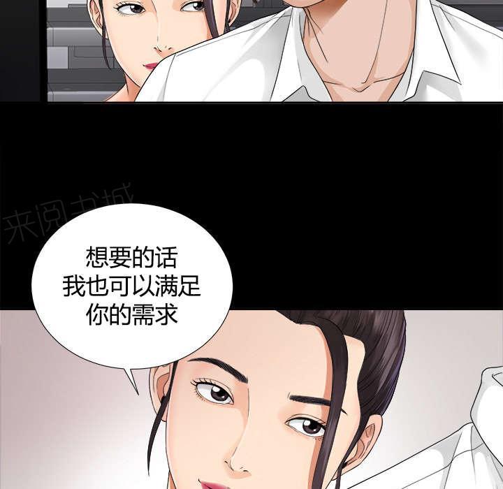 守护猫娘绯鞠漫画韩漫全集-第8话 误会无删减无遮挡章节图片 