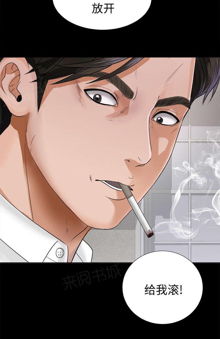 守护猫娘绯鞠漫画韩漫全集-第8话 误会无删减无遮挡章节图片 