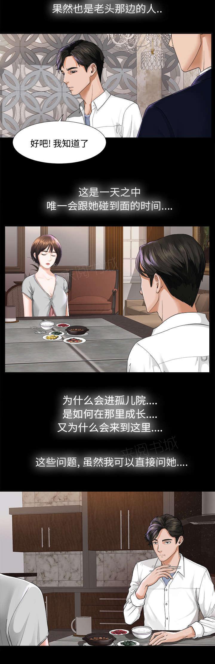 守护猫娘绯鞠漫画韩漫全集-第9话 老爷子走了无删减无遮挡章节图片 