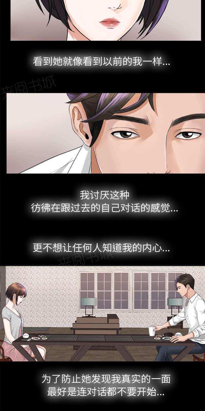 守护猫娘绯鞠漫画韩漫全集-第9话 老爷子走了无删减无遮挡章节图片 