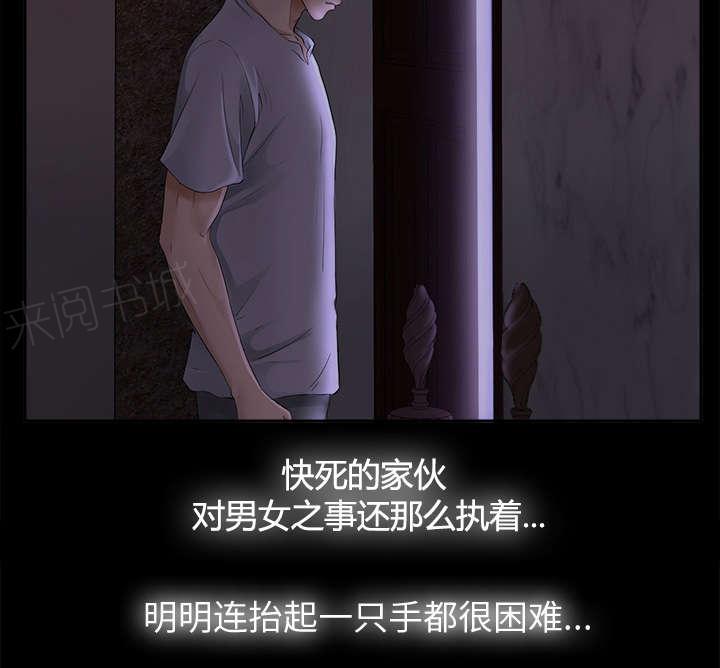 守护猫娘绯鞠漫画韩漫全集-第9话 老爷子走了无删减无遮挡章节图片 