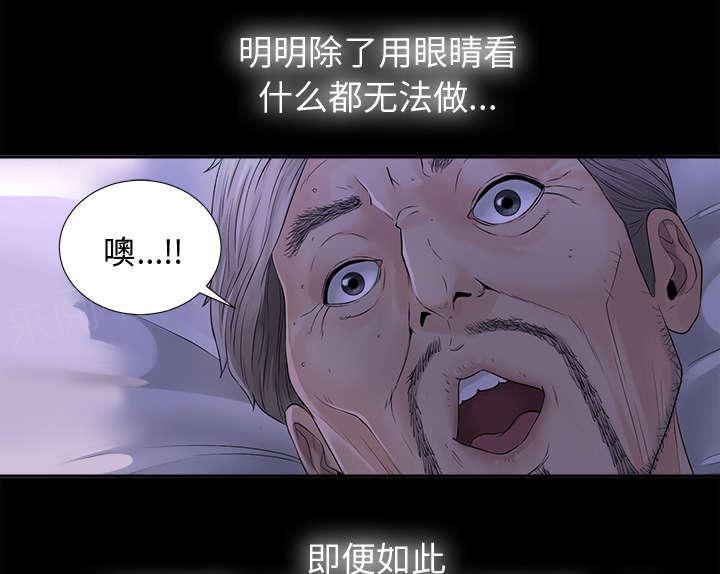 守护猫娘绯鞠漫画韩漫全集-第9话 老爷子走了无删减无遮挡章节图片 