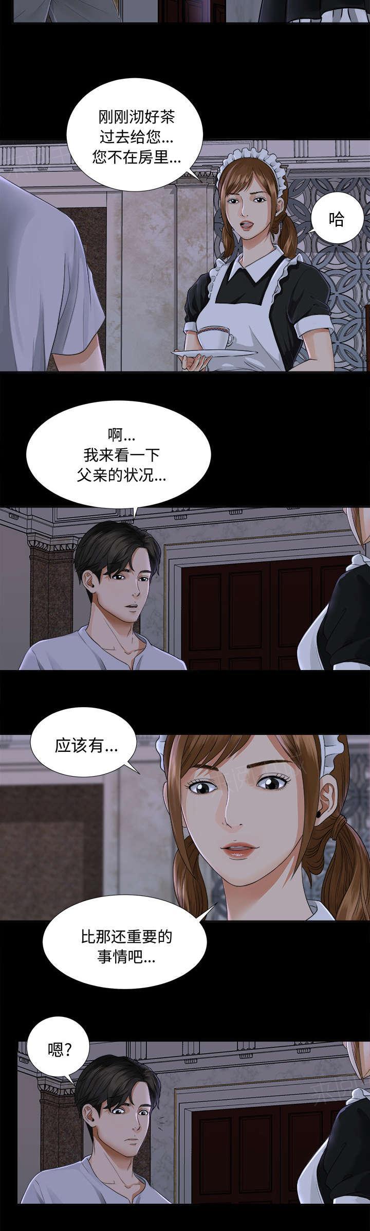 守护猫娘绯鞠漫画韩漫全集-第9话 老爷子走了无删减无遮挡章节图片 