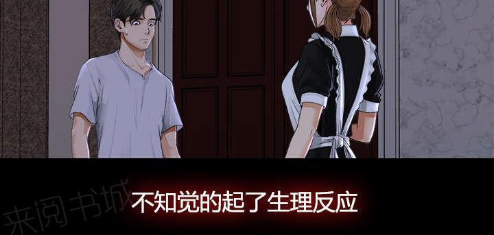 守护猫娘绯鞠漫画韩漫全集-第9话 老爷子走了无删减无遮挡章节图片 