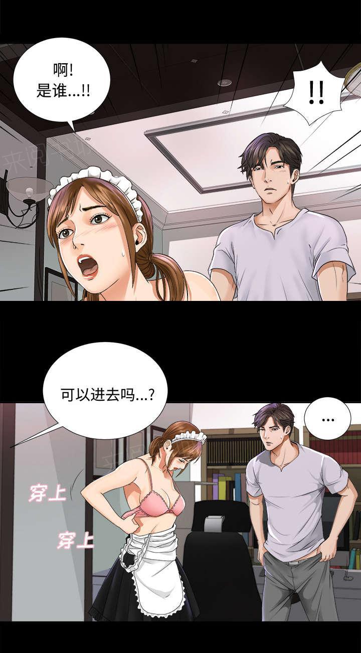 守护猫娘绯鞠漫画韩漫全集-第9话 老爷子走了无删减无遮挡章节图片 