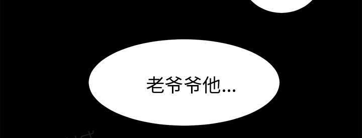 守护猫娘绯鞠漫画韩漫全集-第9话 老爷子走了无删减无遮挡章节图片 
