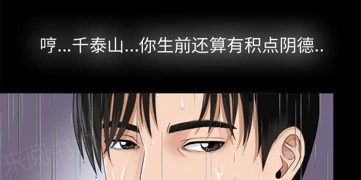 守护猫娘绯鞠漫画韩漫全集-第10话 女儿千素熙无删减无遮挡章节图片 