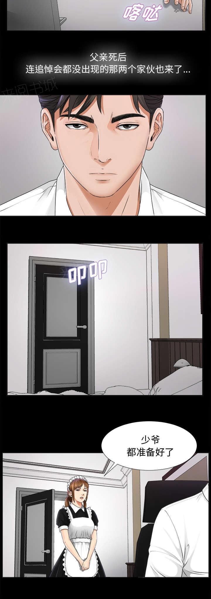守护猫娘绯鞠漫画韩漫全集-第10话 女儿千素熙无删减无遮挡章节图片 