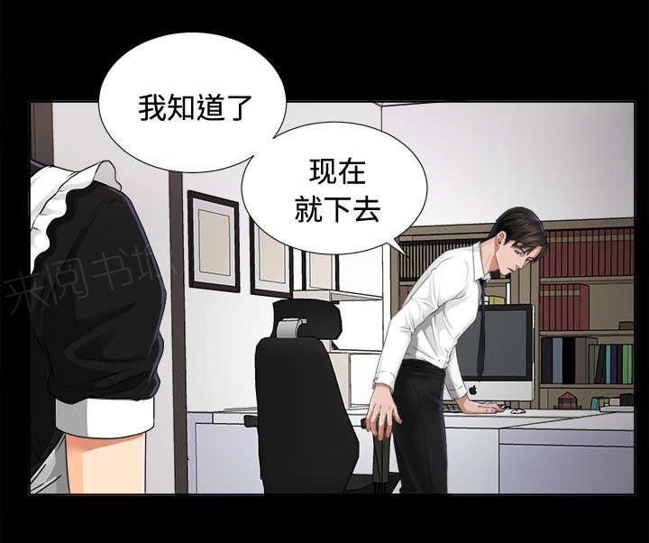 守护猫娘绯鞠漫画韩漫全集-第10话 女儿千素熙无删减无遮挡章节图片 