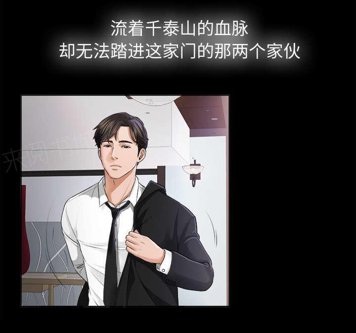 守护猫娘绯鞠漫画韩漫全集-第10话 女儿千素熙无删减无遮挡章节图片 