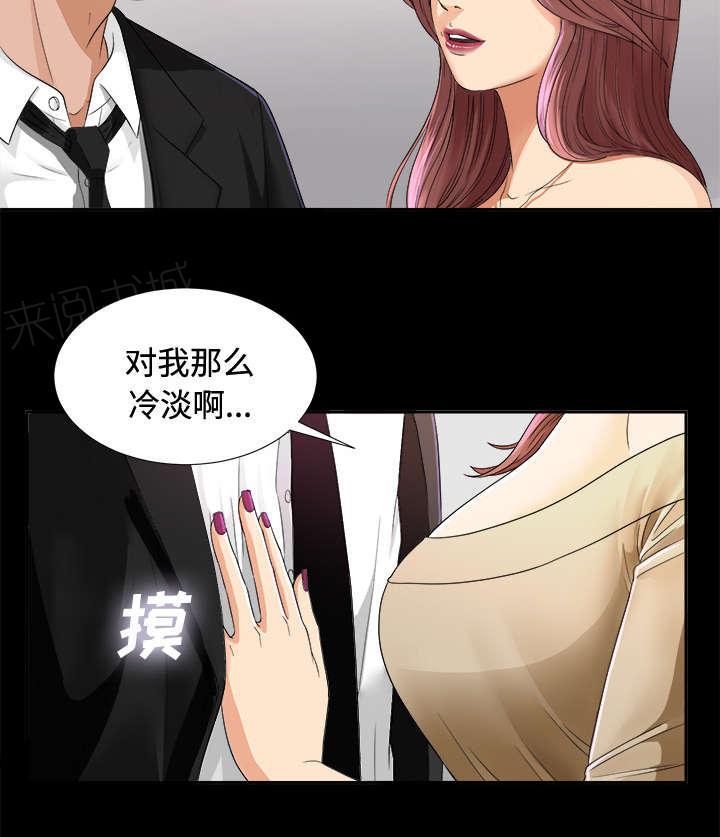 守护猫娘绯鞠漫画韩漫全集-第10话 女儿千素熙无删减无遮挡章节图片 