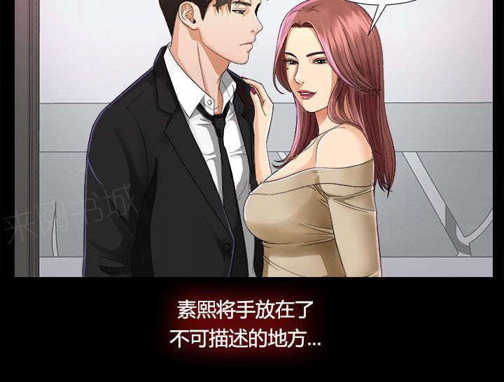守护猫娘绯鞠漫画韩漫全集-第10话 女儿千素熙无删减无遮挡章节图片 