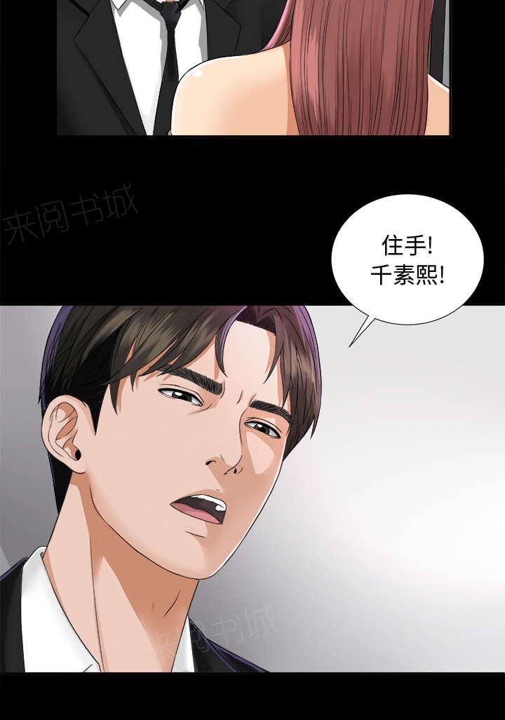 守护猫娘绯鞠漫画韩漫全集-第10话 女儿千素熙无删减无遮挡章节图片 