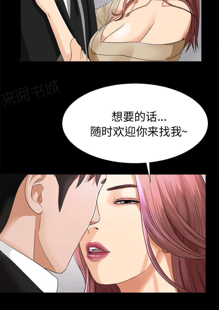 守护猫娘绯鞠漫画韩漫全集-第10话 女儿千素熙无删减无遮挡章节图片 