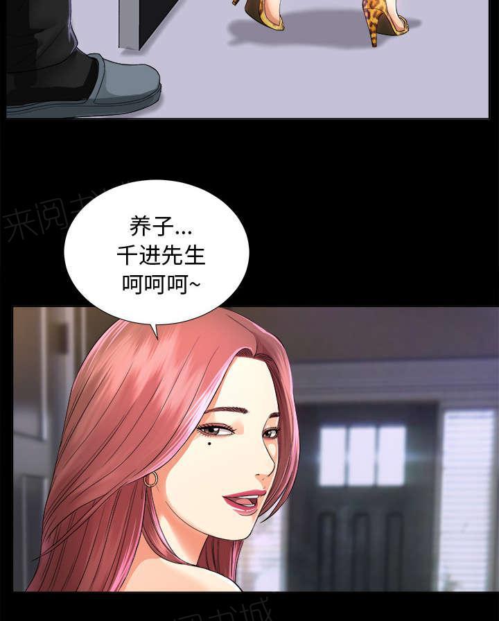 守护猫娘绯鞠漫画韩漫全集-第11话 出乎意料无删减无遮挡章节图片 