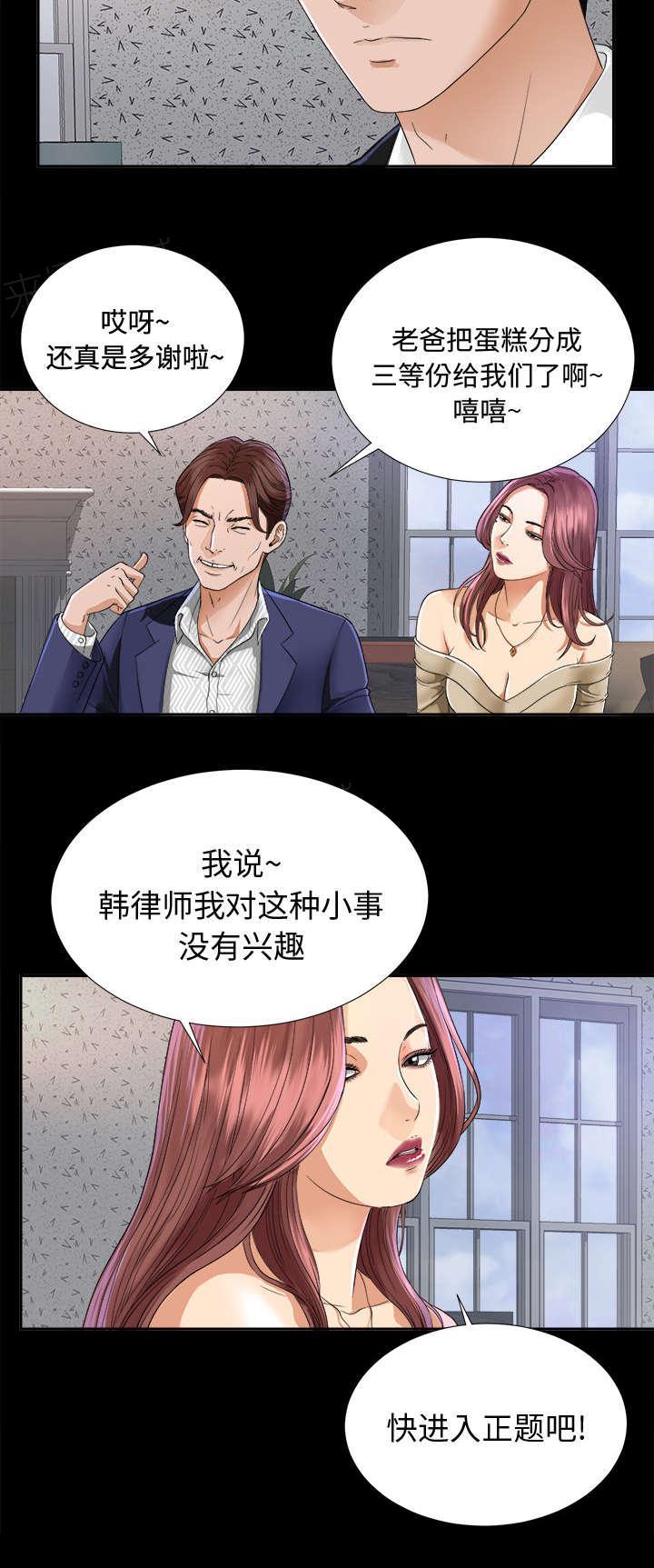 守护猫娘绯鞠漫画韩漫全集-第11话 出乎意料无删减无遮挡章节图片 