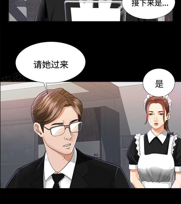 守护猫娘绯鞠漫画韩漫全集-第11话 出乎意料无删减无遮挡章节图片 